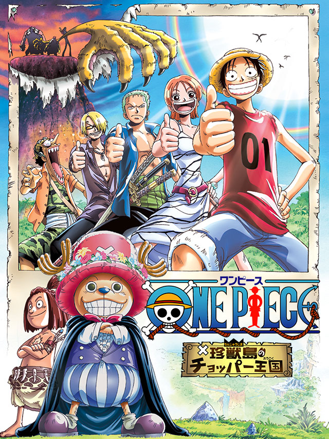 貴重　レア　ONE PIECE　ワンピース　珍獣島のチョッパー王国　ポスター ワンピース 映画 ワンピース 珍獣島のチョッパー王国 (2002